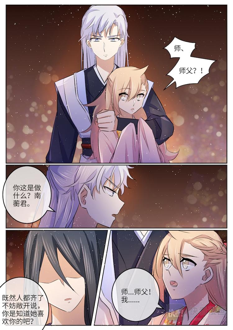 第54话 这就是我的答案-第54话
