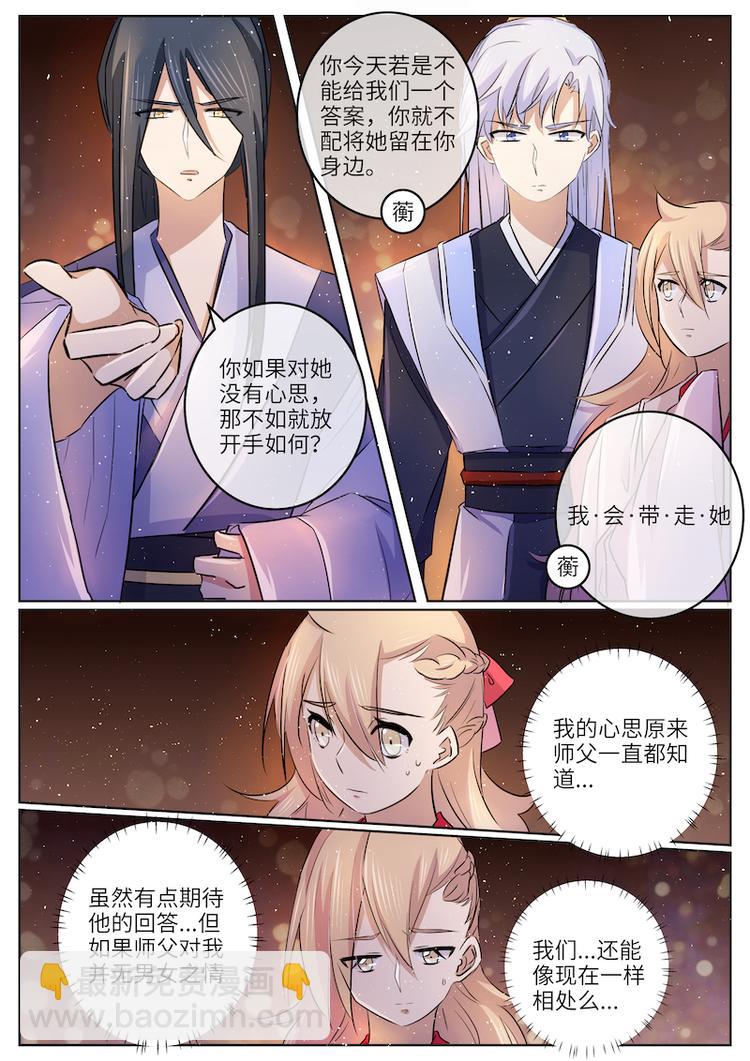第54话 这就是我的答案-第54话