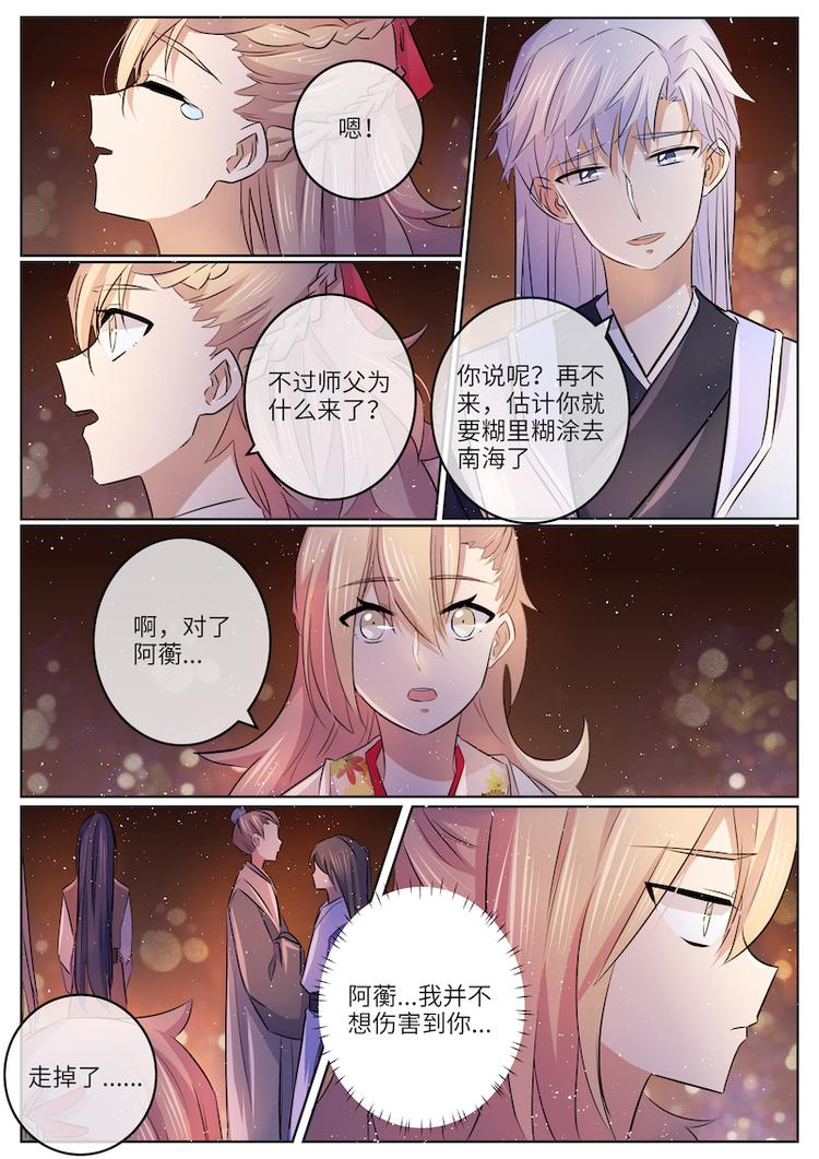 第54话 这就是我的答案-第54话