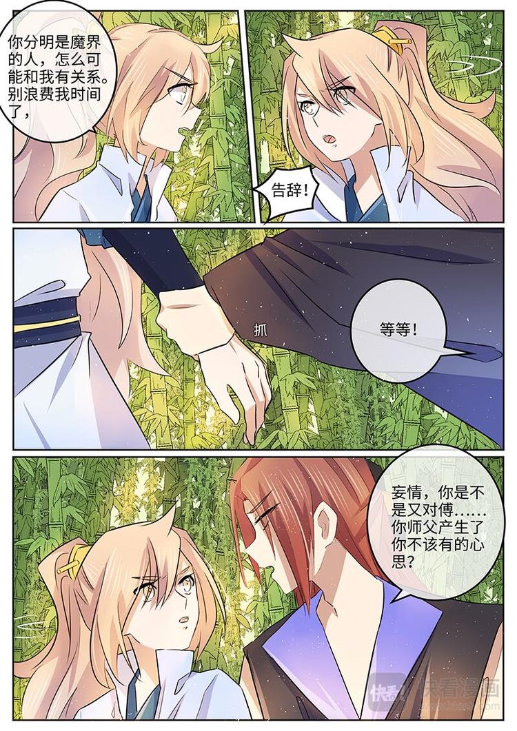 第56话 忘情水-第56话