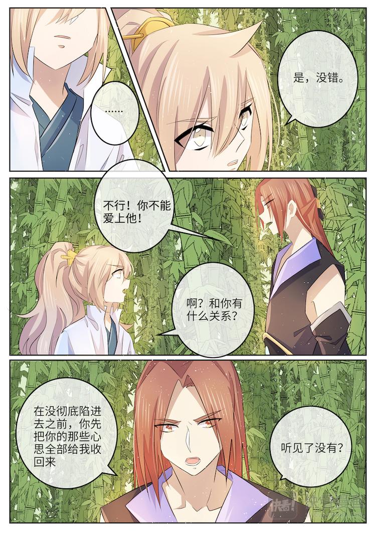 第56话 忘情水-第56话
