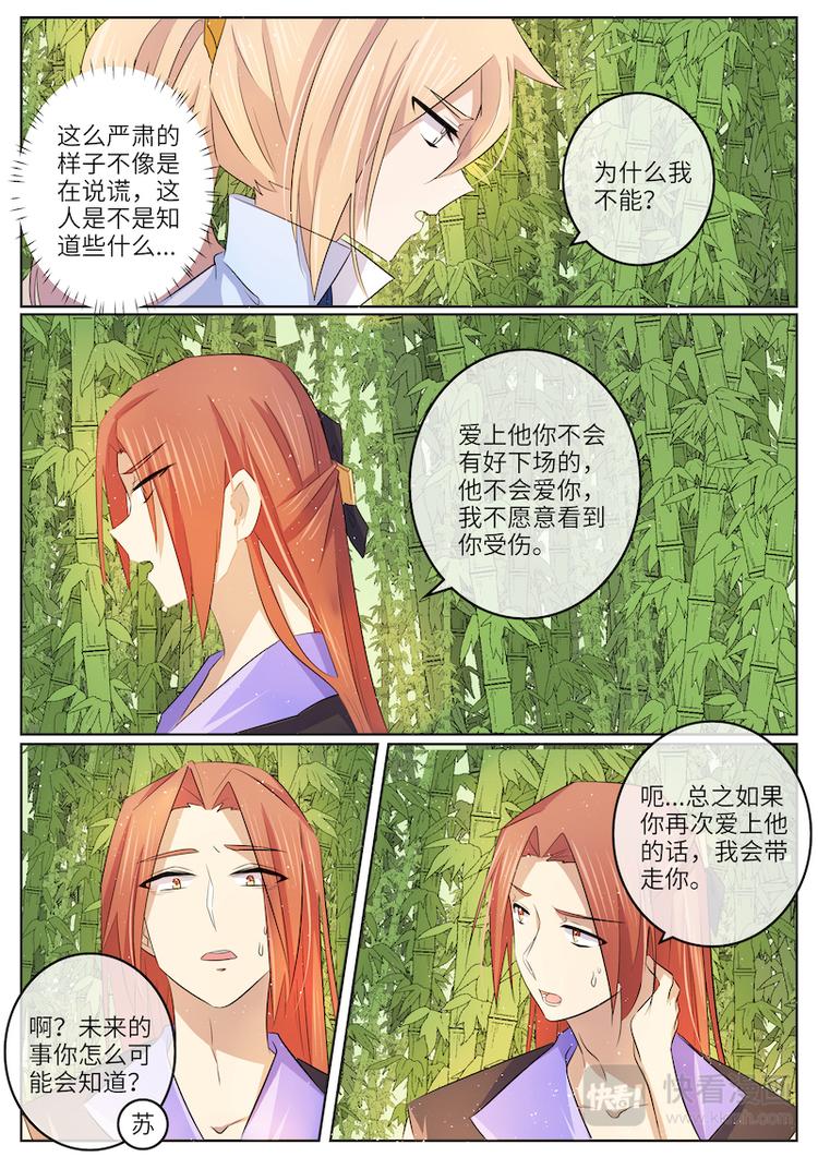 第56话 忘情水-第56话