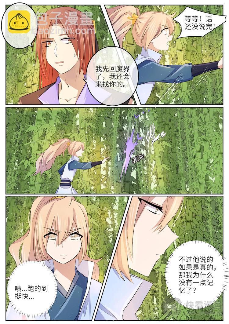 第56话 忘情水-第56话