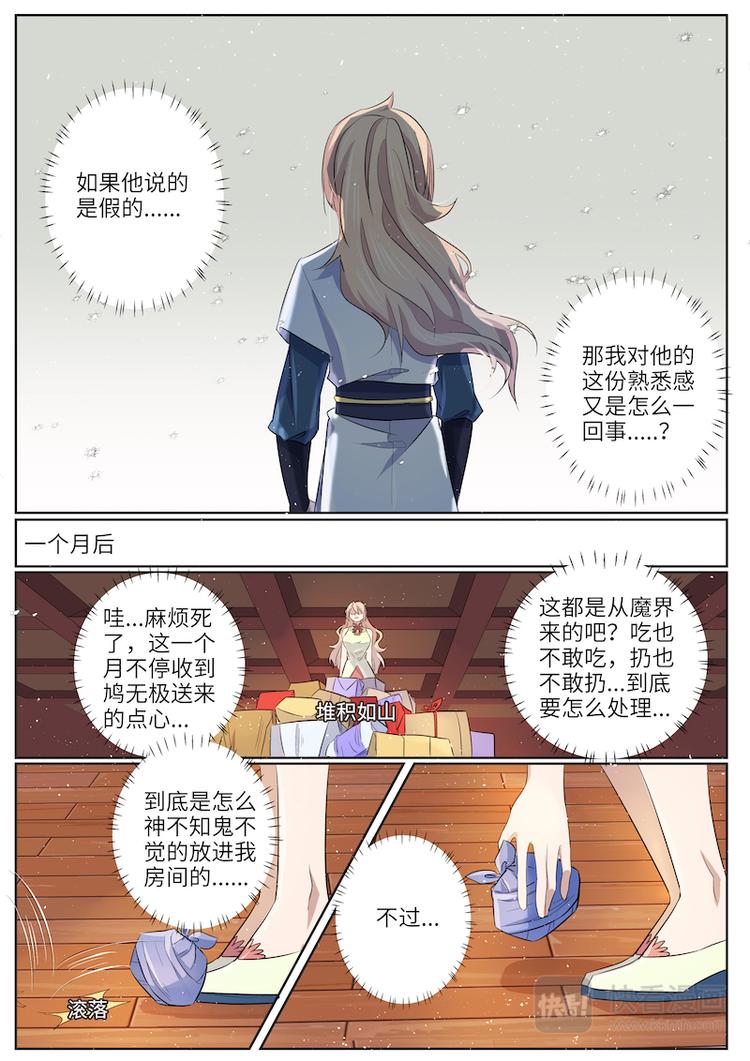 第56话 忘情水-第56话