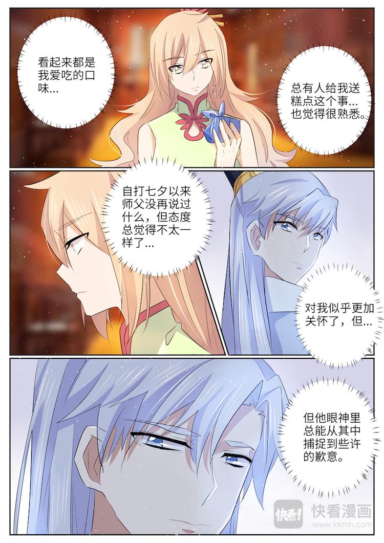 第56话 忘情水-第56话