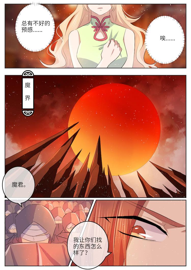 第56话 忘情水-第56话