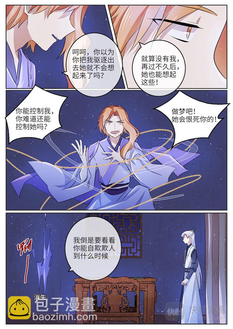 第56话 忘情水-第56话