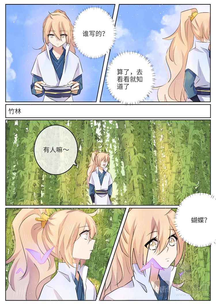 第56话 忘情水-第56话
