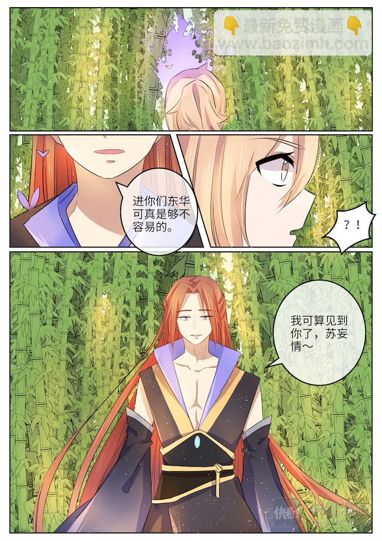 第56话 忘情水-第56话