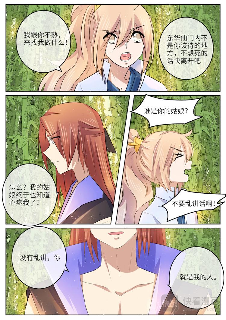 第56话 忘情水-第56话