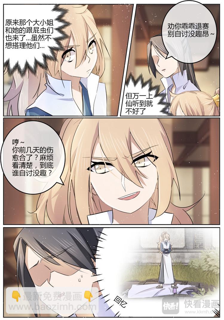 第10话 冤家路窄-第10话