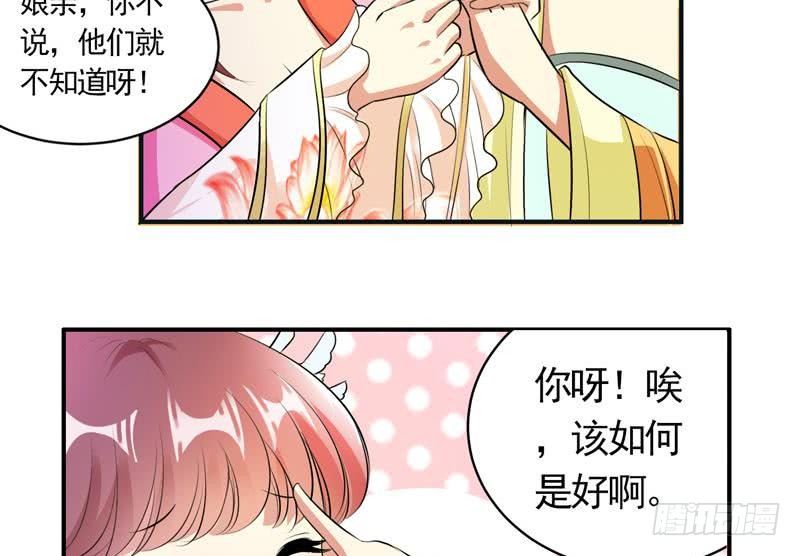 第2话 撞入他怀-第2话