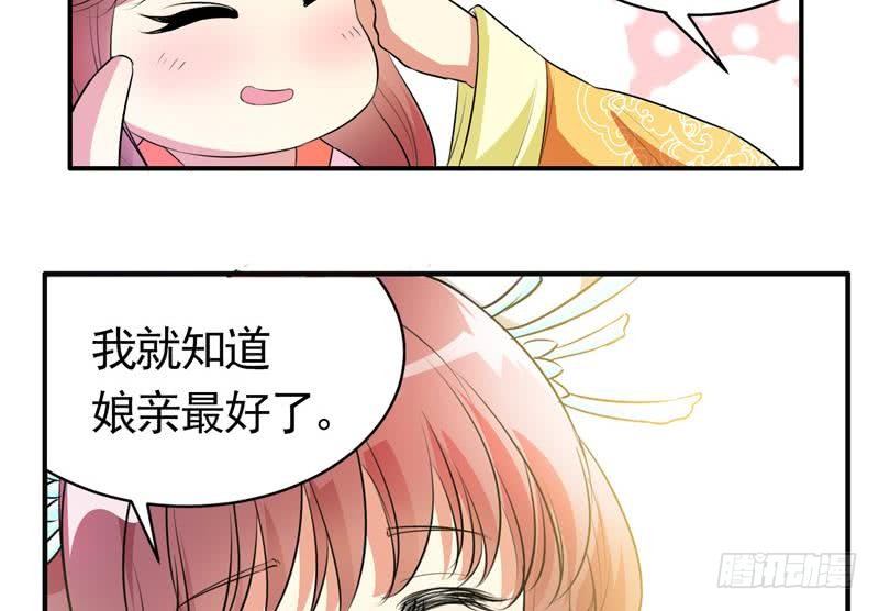 第2话 撞入他怀-第2话