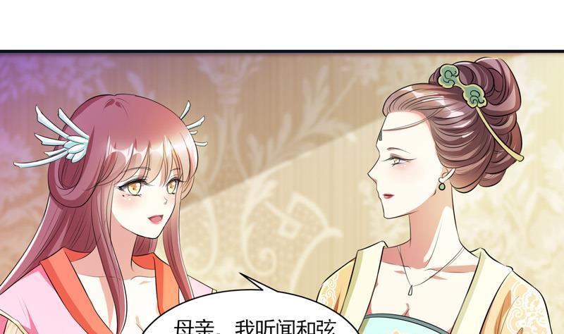 第2话 撞入他怀-第2话
