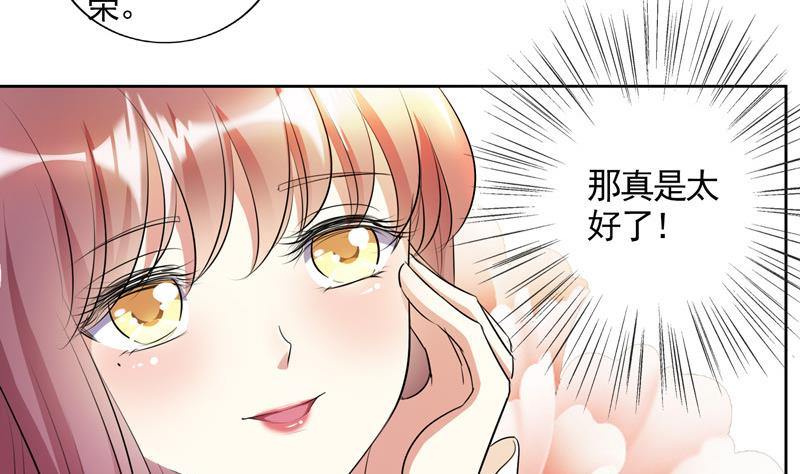 第2话 撞入他怀-第2话