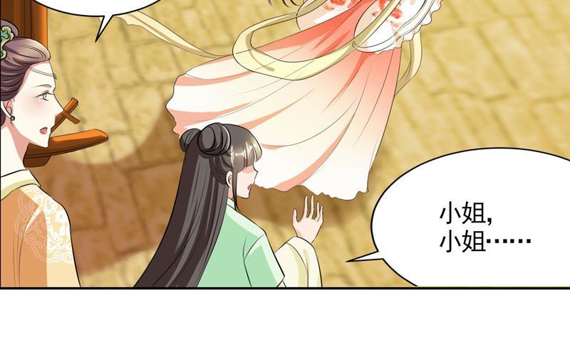 第2话 撞入他怀-第2话