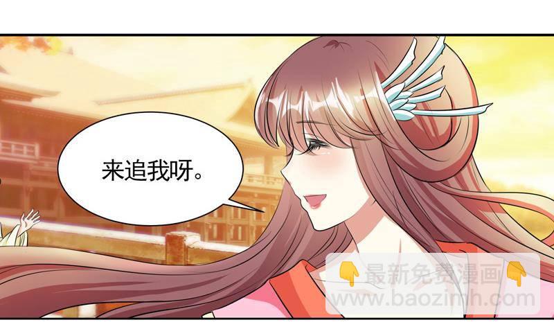 第2话 撞入他怀-第2话