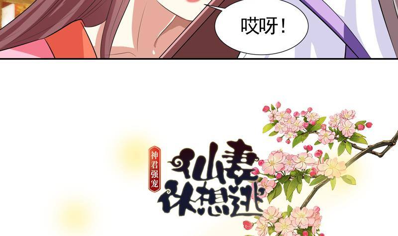 第2话 撞入他怀-第2话