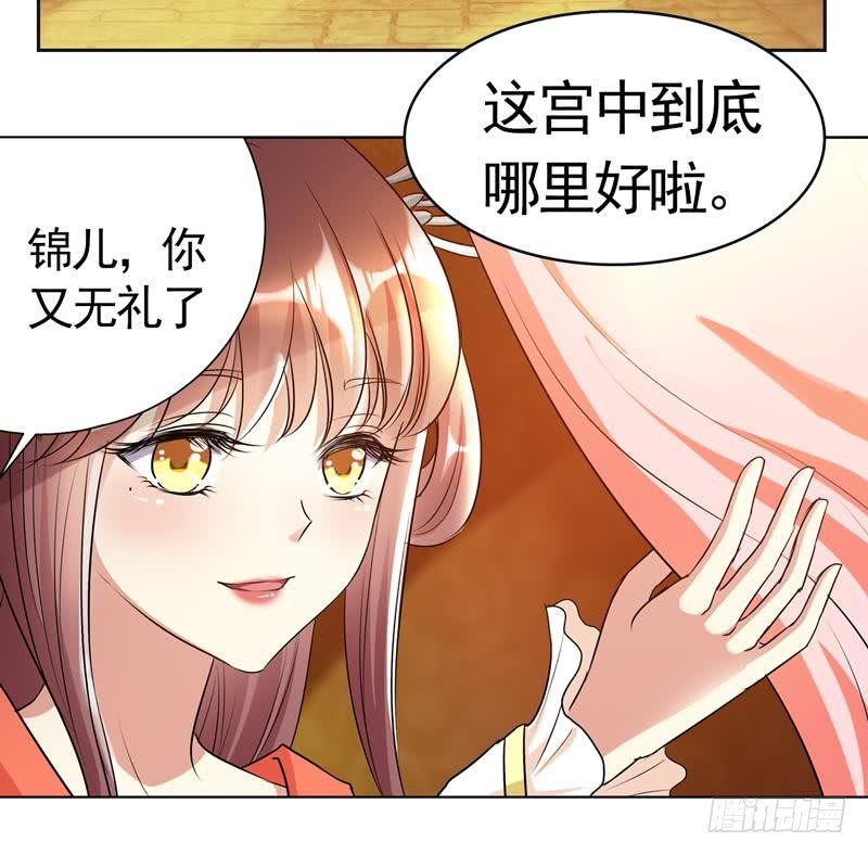 第2话 撞入他怀-第2话