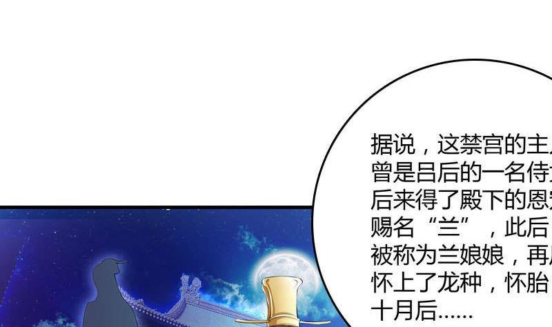 第14话 皇后的孩子(1/2)-第14话
