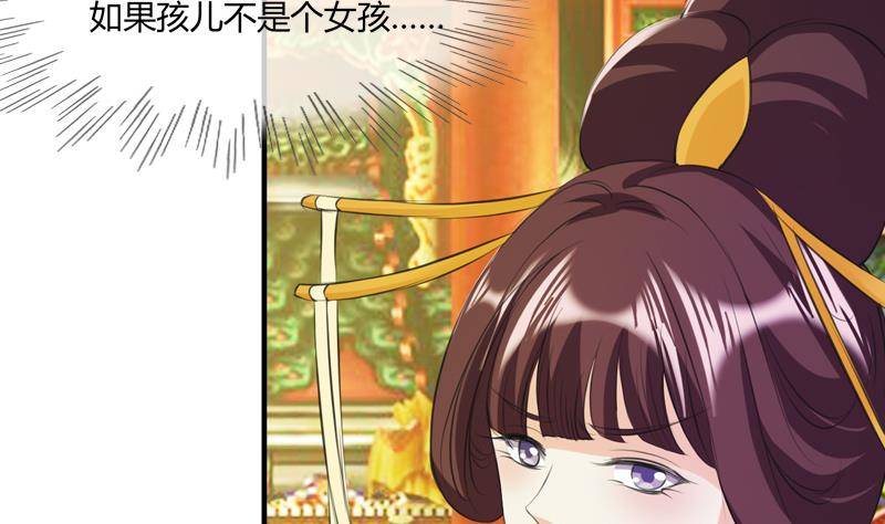 第14话 皇后的孩子(1/2)-第14话