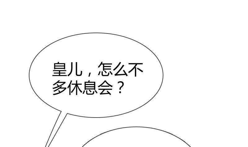 第14话 皇后的孩子(1/2)-第14话