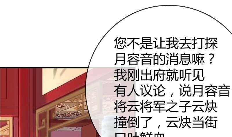 第16话 我喜欢你，你喜欢他，他喜欢她-第16话