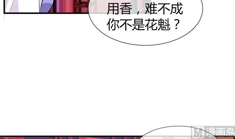 第18话 花魁(1/2)-第18话