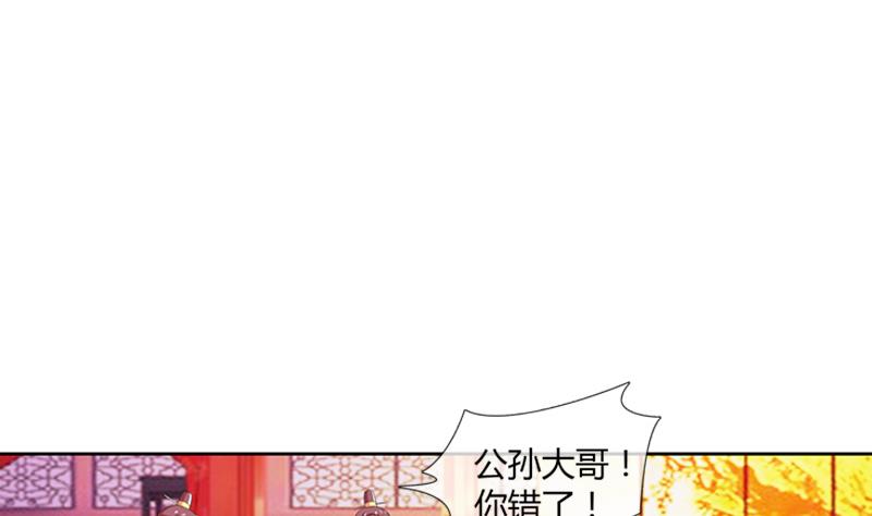 第20话 花魁的爱恋(1/2)-第20话