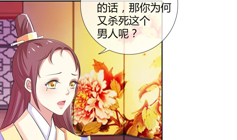 第20话 花魁的爱恋(1/2)-第20话