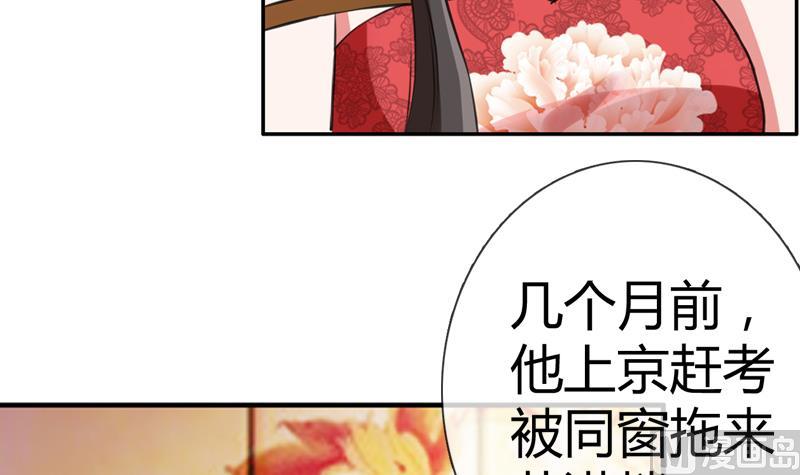 第20话 花魁的爱恋(1/2)-第20话