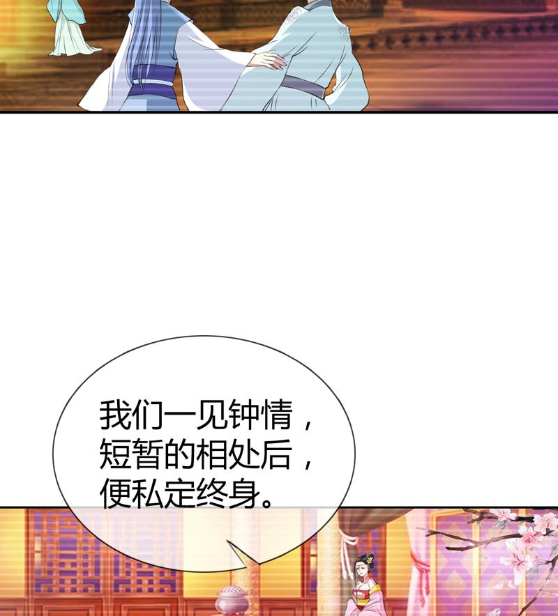 第20话 花魁的爱恋(1/2)-第20话