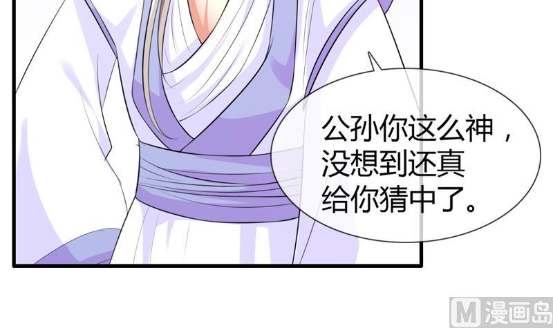 第20话 花魁的爱恋(1/2)-第20话
