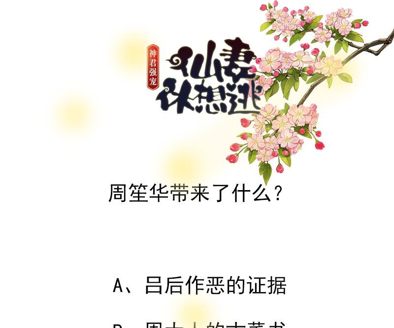 第26话 关键证据(1/2)-第26话
