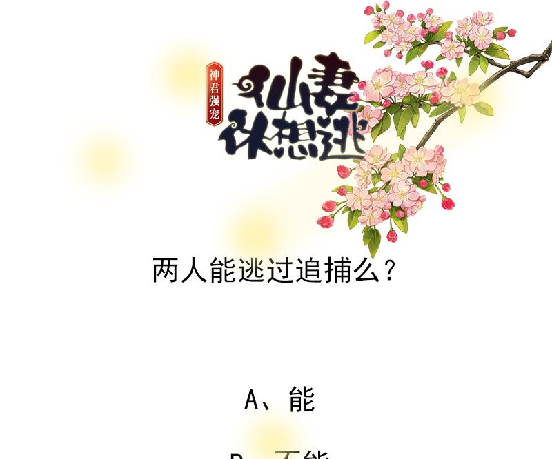 第28话 男女授受不亲-第28话