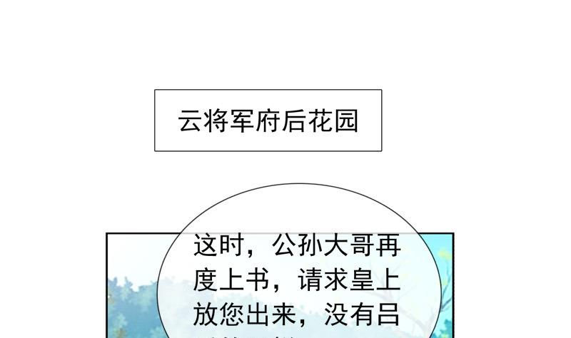 第30话 击败吕后(1/2)-第30话