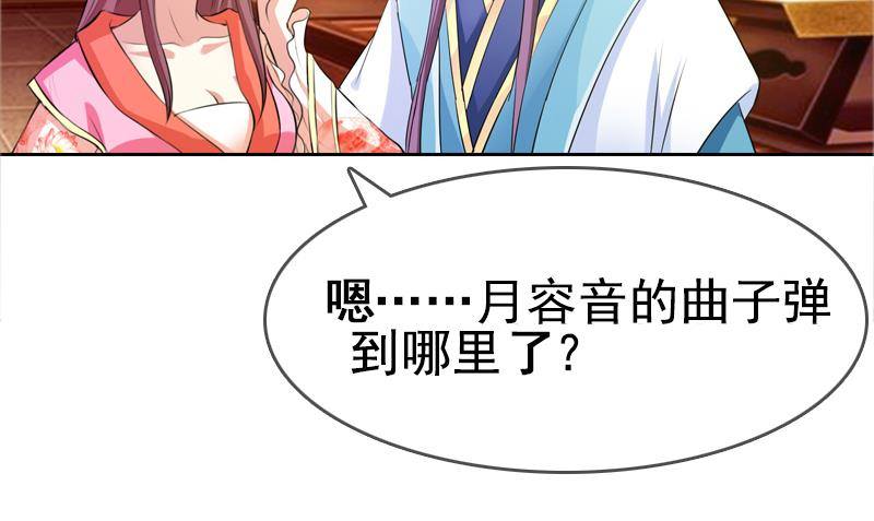 第4话 皇宫宴会-第4话