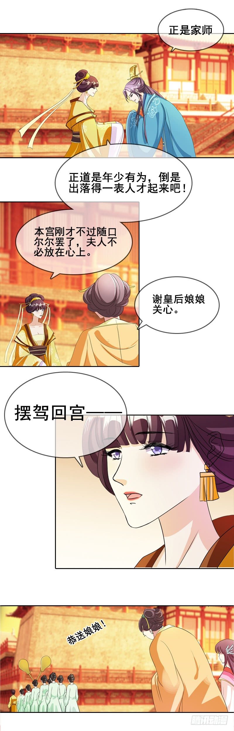第4话 皇宫宴会-第4话