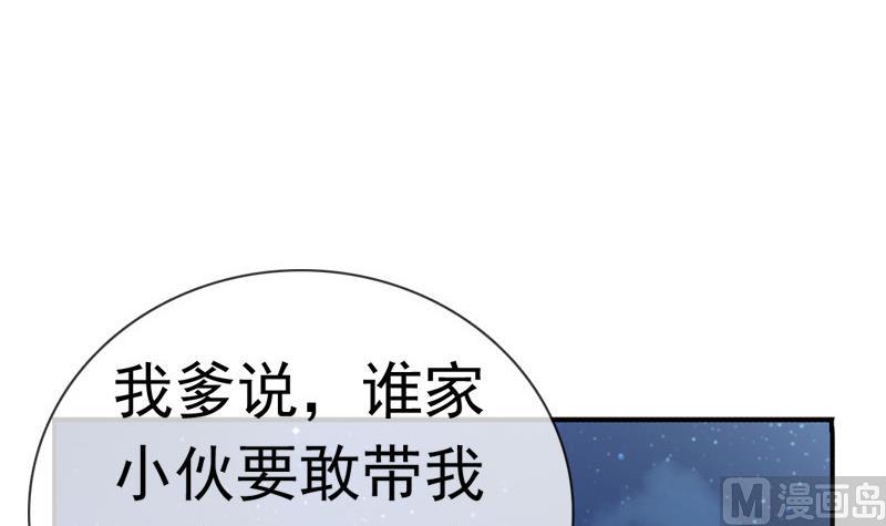 第36话 贤婿(1/2)-第36话
