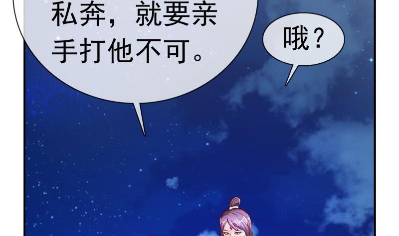 第36话 贤婿(1/2)-第36话