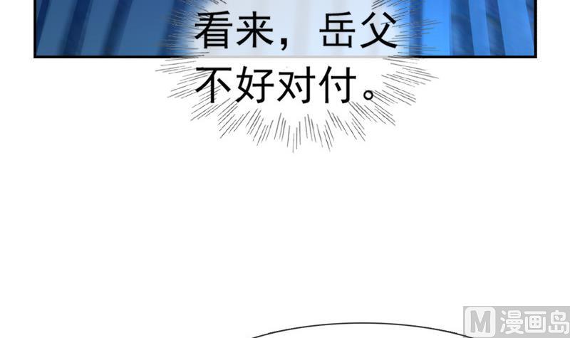 第36话 贤婿(1/2)-第36话