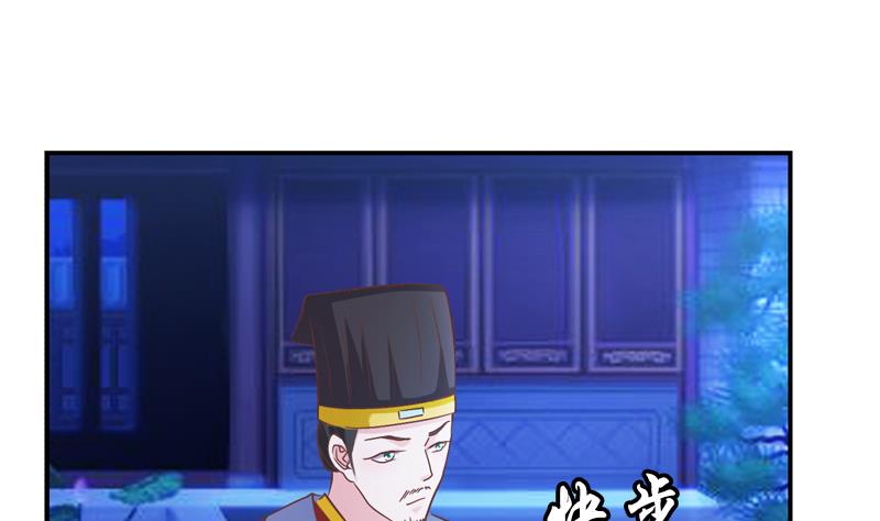 第36话 贤婿(1/2)-第36话