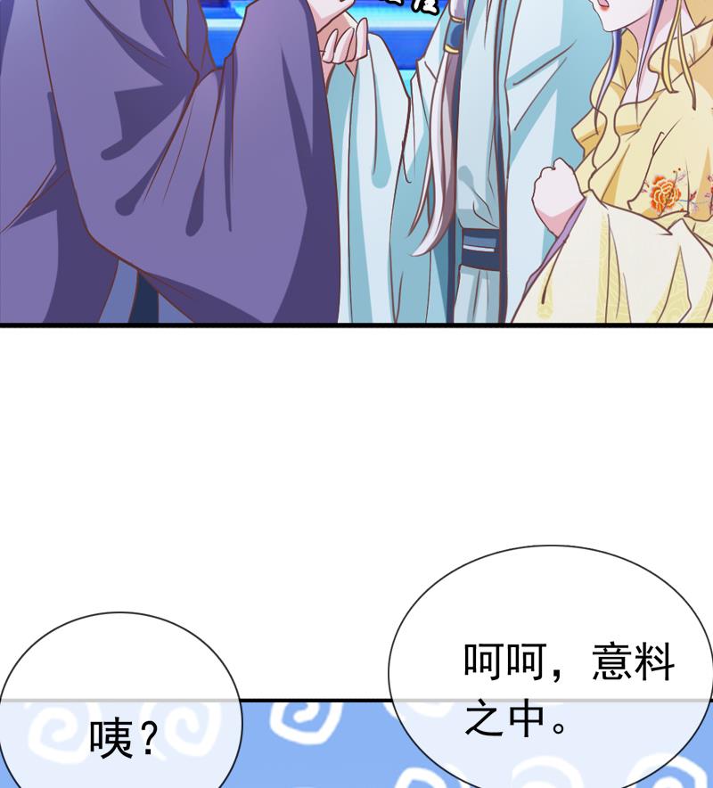第36话 贤婿(1/2)-第36话