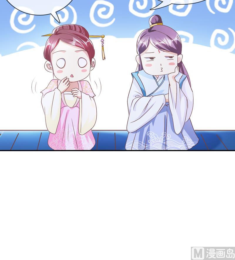 第36话 贤婿(1/2)-第36话