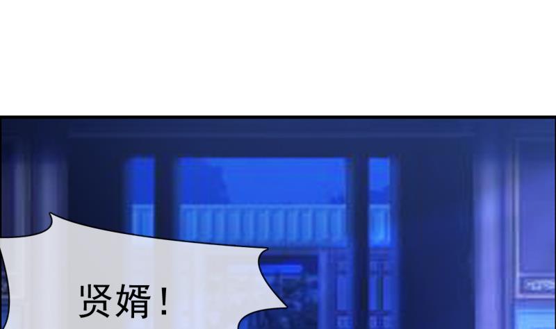 第36话 贤婿(1/2)-第36话
