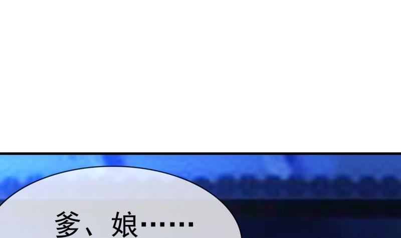 第36话 贤婿(1/2)-第36话