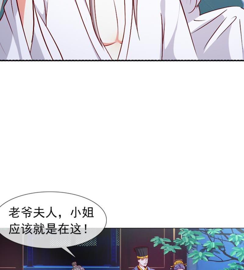 第36话 贤婿(1/2)-第36话