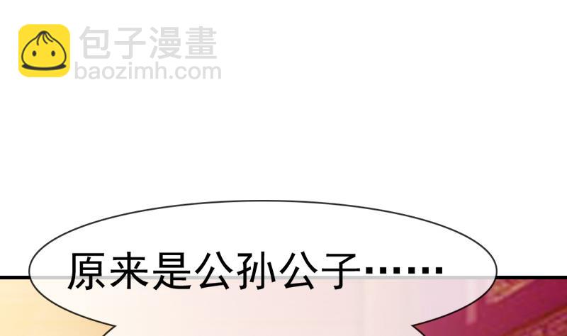 第38话 你喜欢我吗？(1/2)-第38话