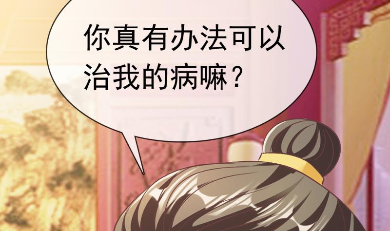 第38话 你喜欢我吗？(1/2)-第38话
