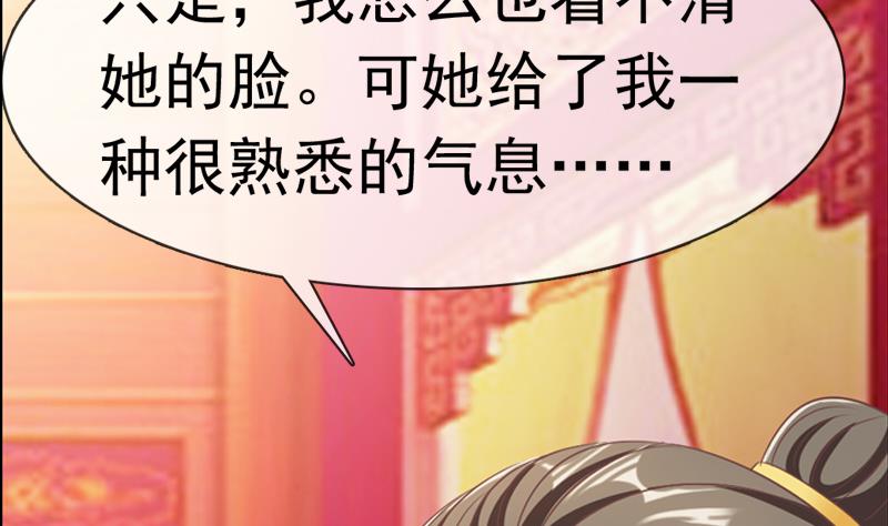 第38话 你喜欢我吗？(1/2)-第38话